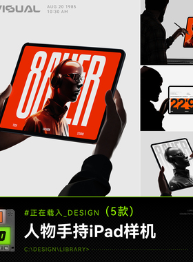 设计素材iPad触控笔交互样机人物剪影手持UI作品展示合集PSD模板