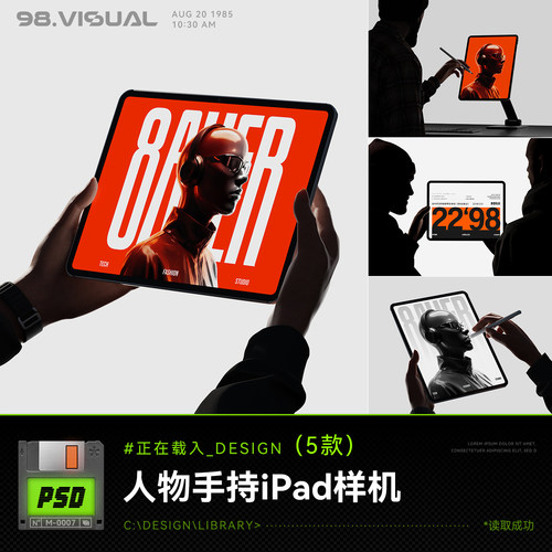 设计素材iPad触控笔交互样机人物剪影手持UI作品展示合集PSD模板