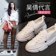 2020春季新款真皮韩版小白鞋女ins潮鞋百搭学生板鞋网红厚底白鞋