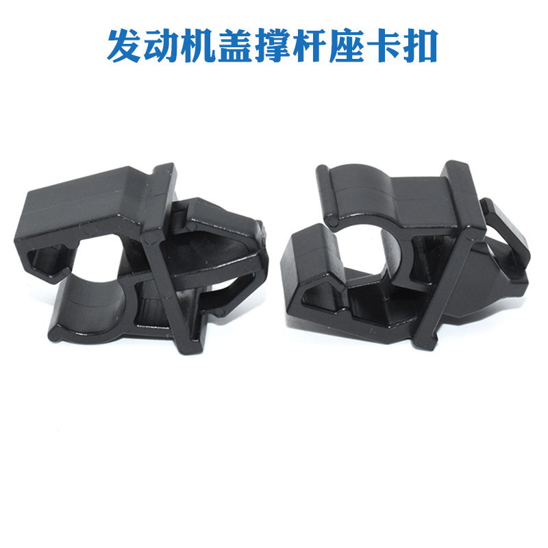 适用本田14-20款奥德赛RC3东风06-11款思域FA1发动机盖撑杆座卡扣