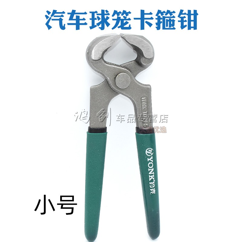 汽车球笼卡箍钳内外球笼防尘套拆卸工具半轴球笼钳子单耳喉箍专用