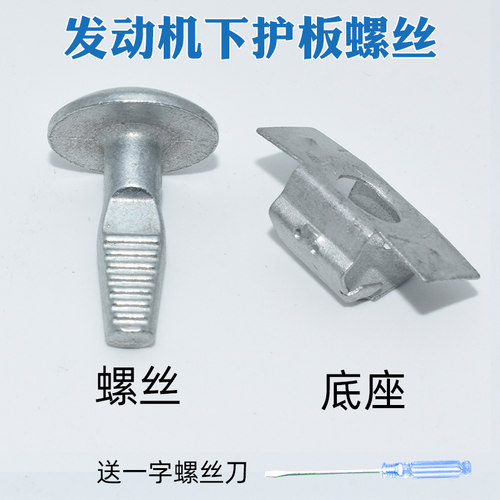 适配雪铁龙C5 C6标致508 发动机下护板螺丝 下护板卡子 塑料护板