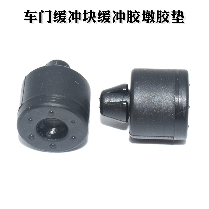 适用于广汽传祺GS4GA3GA3SGA56GS5速博车门减震缓冲垫防撞胶胶墩