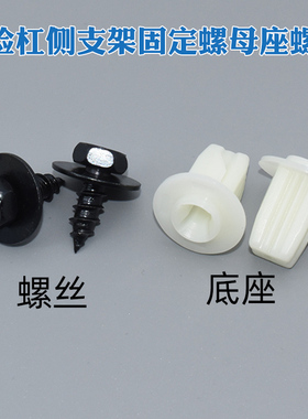 适用奇骏新蓝鸟启晨T90晨风JXQX60后保险杠侧支架固定螺母座螺丝