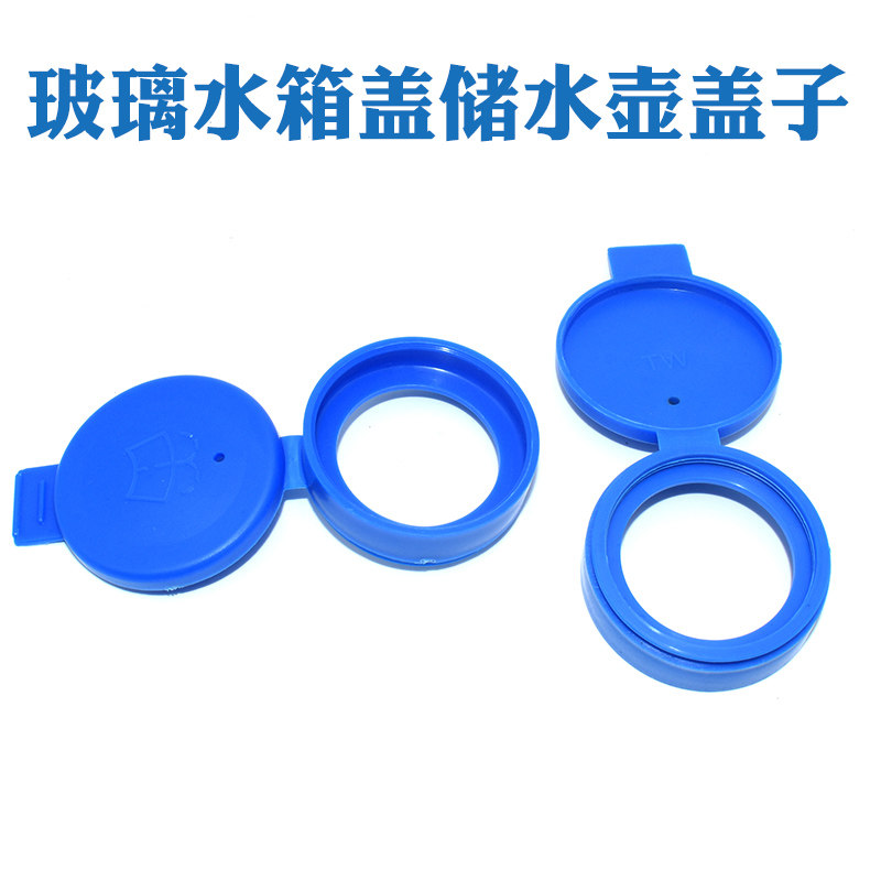 适用于阿尔法.罗密欧Giulia朱丽叶 菲亚特500 博悦水壶盖水箱盖子