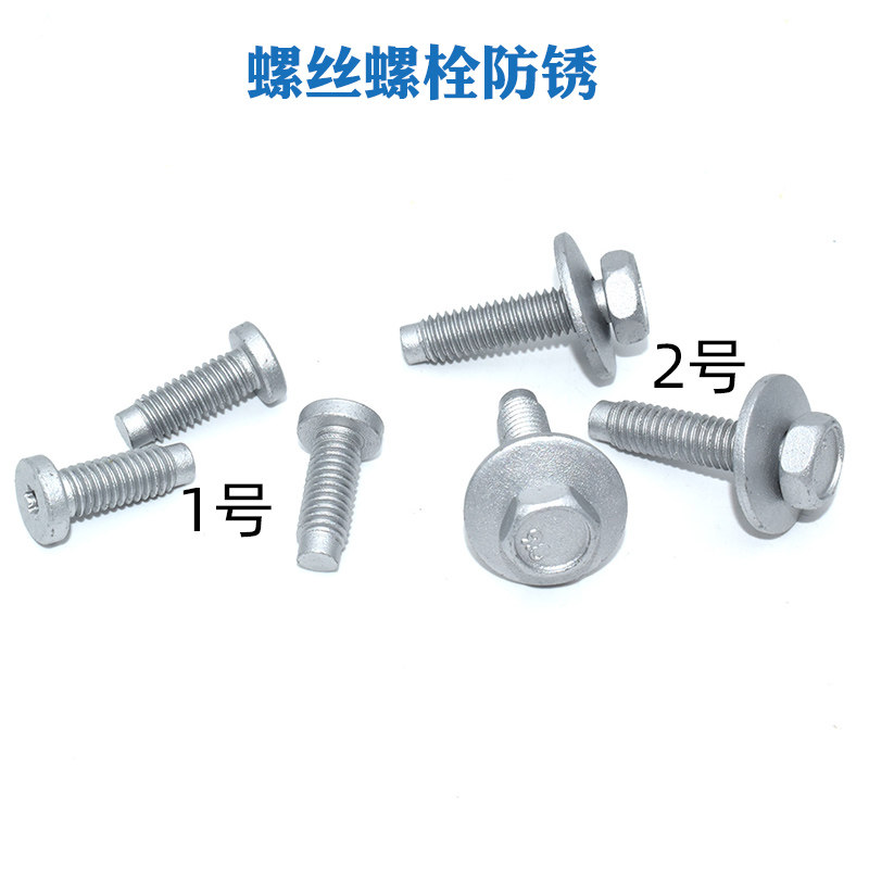 适用特斯拉Model3ModelY X S前保险杠大灯支架固定M6螺丝螺栓防锈