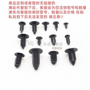 各种汽车卡扣厂家定制定做代拍未上架商品专用链接包邮拍前请沟通