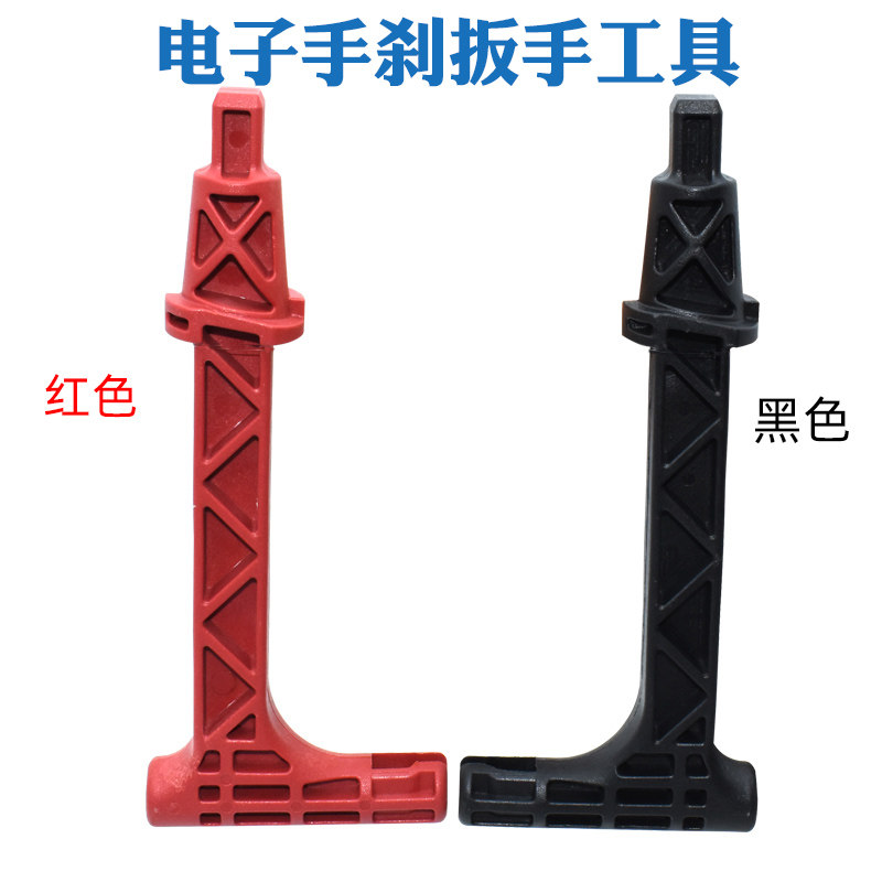 适用5系7系E70电子手刹工具