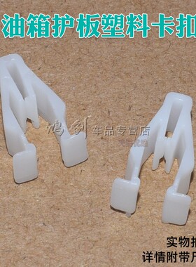 适用于春风摩托车650NK 400NK 头罩油箱护板塑料固定卡扣卡子配件