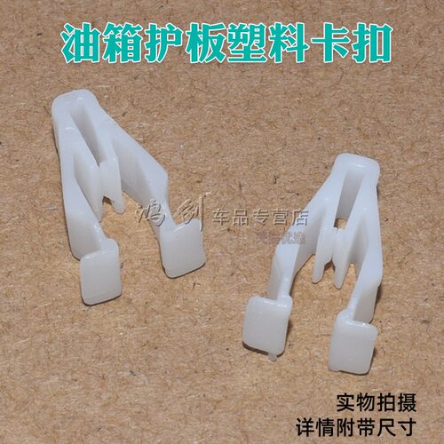 适用春风摩托油箱护板塑料卡扣