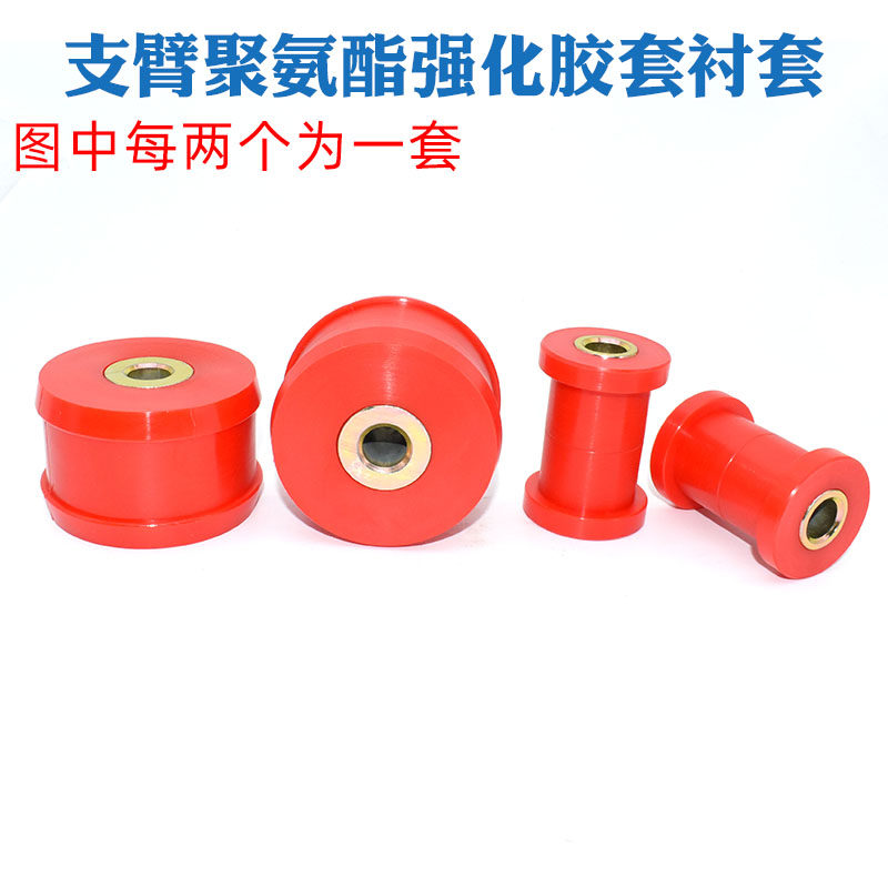 改装适用于宝来高尔夫4捷达摆臂胶套 加强强化控制臂聚氨酯衬套