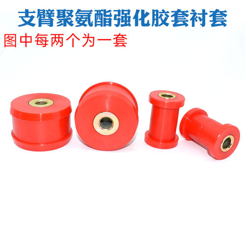 汽车改装聚氨酯前控制臂衬套套件适用于大众高尔夫/捷达MK4 85-06
