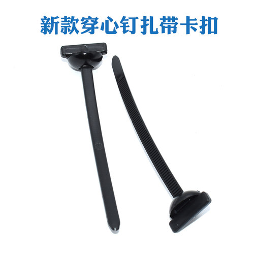 新款穿心钉扎带卡扣汽车通用尼龙高强度抗老化塑料拉紧黑色收紧器