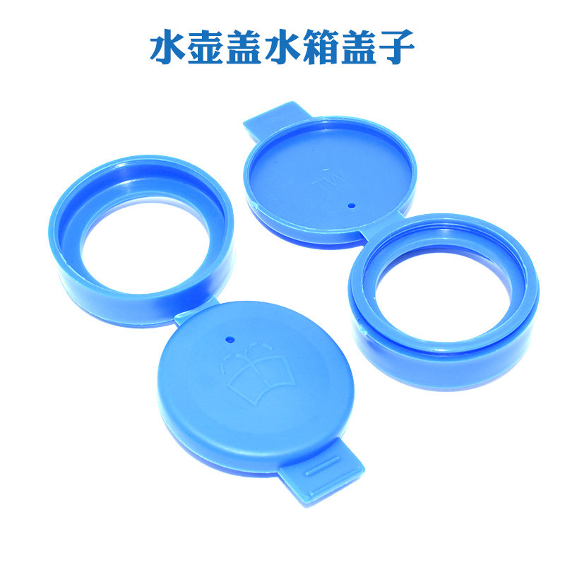 适配阿尔法.罗密欧Giulia朱丽叶菲亚特500博悦专用水壶盖水箱盖子