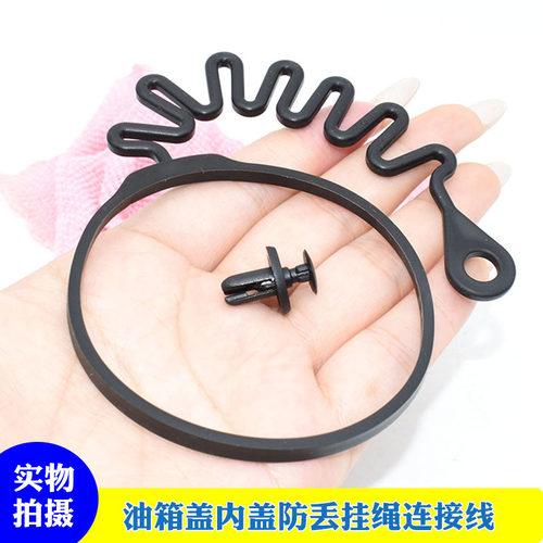 雪铁龙爱丽舍C3XRC5C4L标致408 301 3008 505 308s油箱盖防丢绳