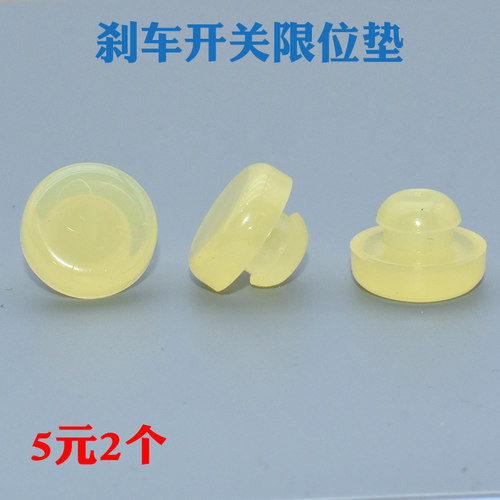 汽车英菲尼迪刹车开关限位配件