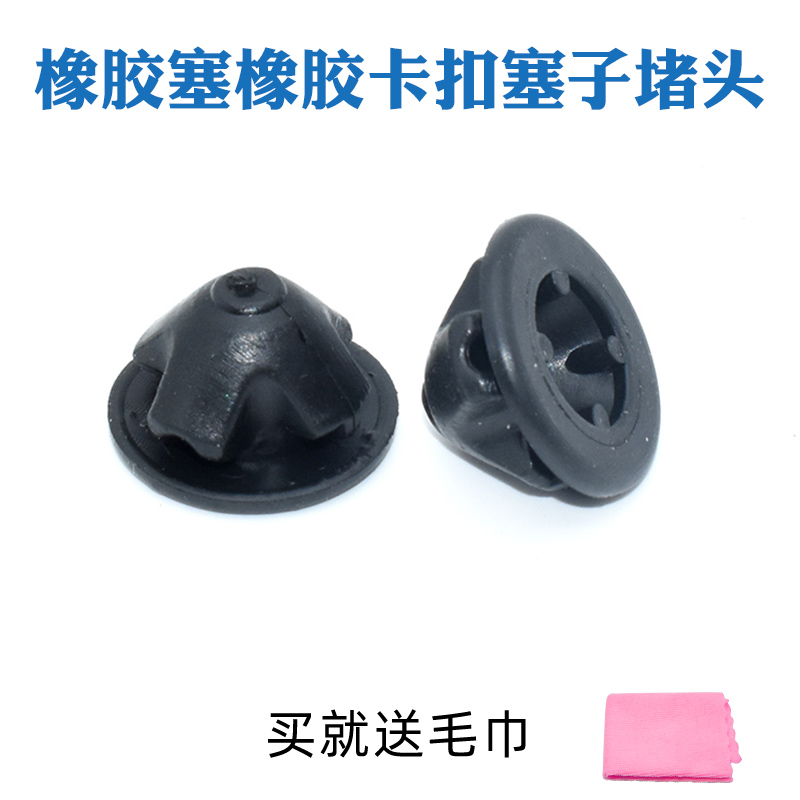 适用奔驰V260L 新威霆VITO座椅饰盖橡胶塞橡胶卡扣塞子堵头
