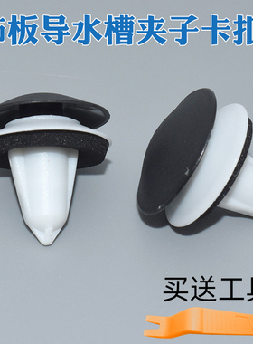 宝马3系5系6系7系iX3X3X4迷你MINIF55F56尾门饰板导水槽夹子卡扣