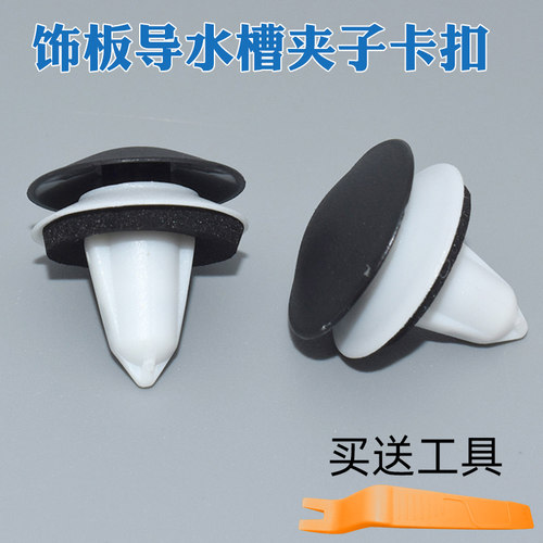 宝马3系5系6系7系iX3X3X4迷你MINIF55F56尾门饰板导水槽夹子卡扣
