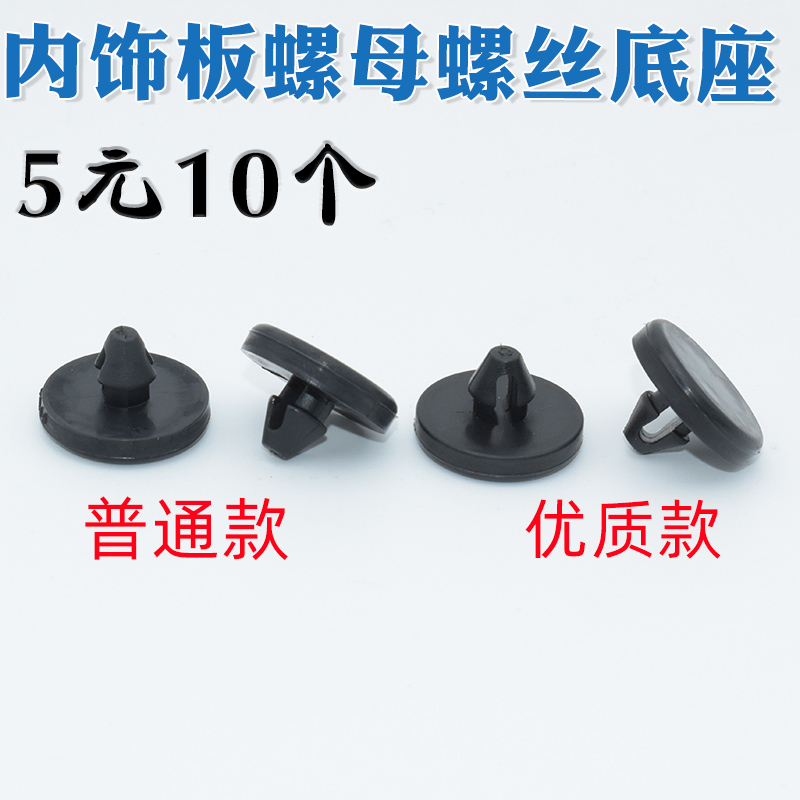 适配三菱蓝瑟东南菱帅富利卡刹车踏板止撞块刹车灯开关顶胶