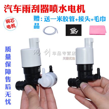 适用沃尔沃老款S60V60雨刮喷水电机雨刷玻璃喷水马达喷水泵