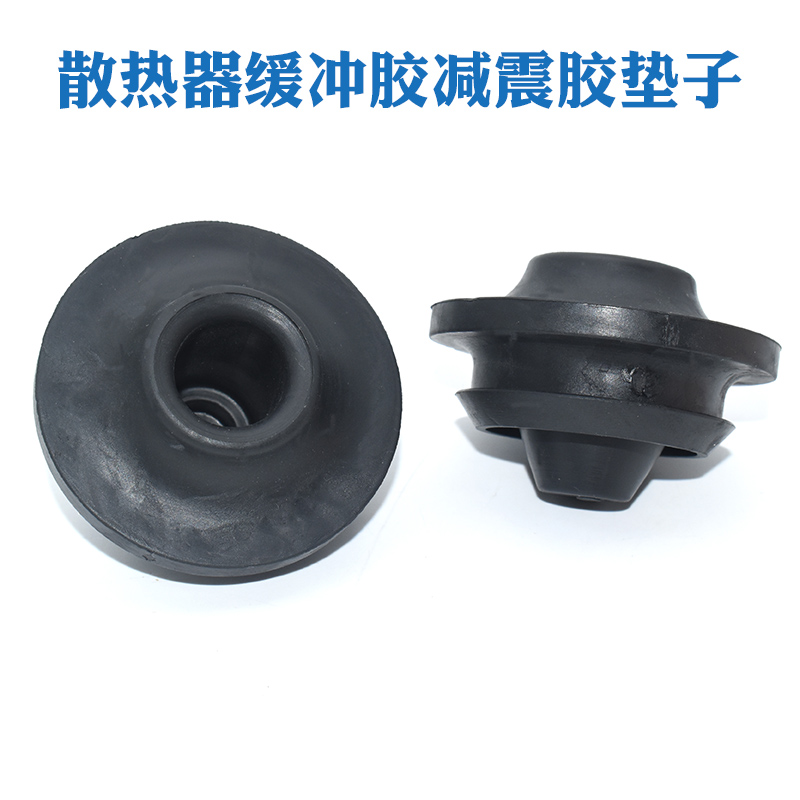 宝骏310/510/560/730/五菱宏光S1/S3水箱散热器缓冲胶减震胶垫子