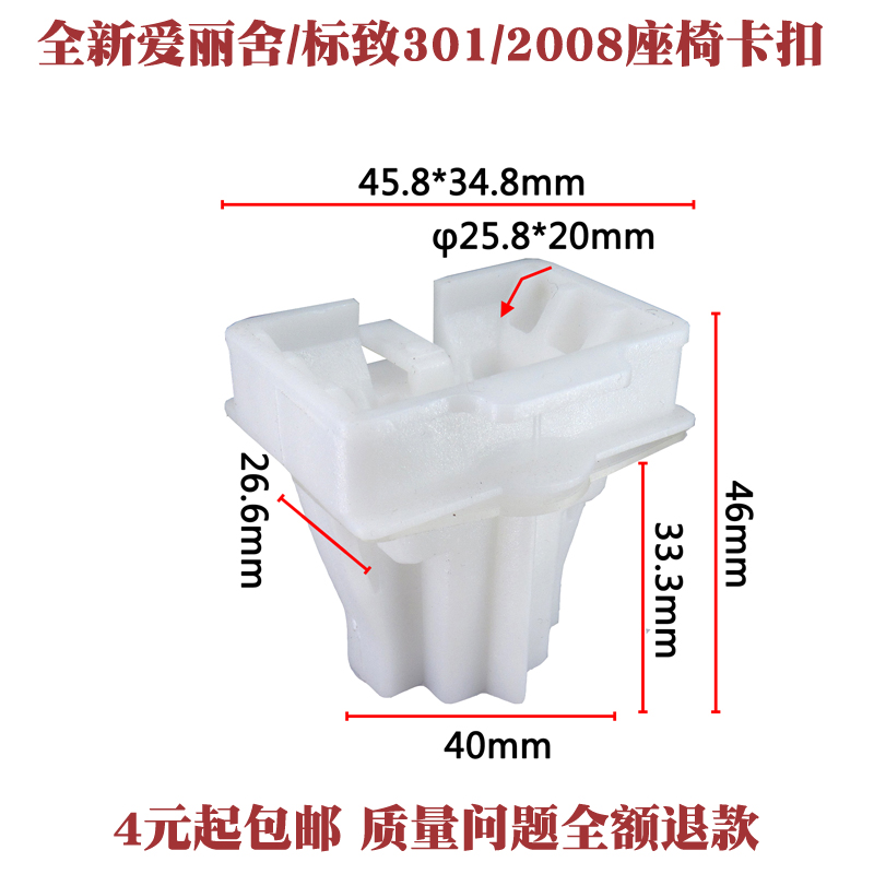 后座椅专用卡扣卡得更紧