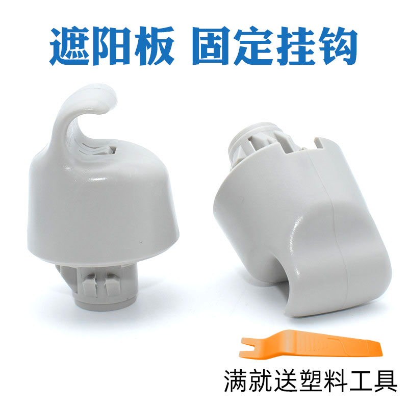 适用英菲尼迪Q50LQX50QX60EX35FX37FX35遮阳板卡扣遮挡板卡子挂钩