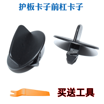 适用吉普jeep 大切诺基前保险杠卡扣 卡子2007-14年款 Mopar配件