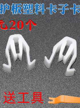 适用轻骑铃木摩托优友UU125T/UY125T前护板固定夹塑料卡子卡扣