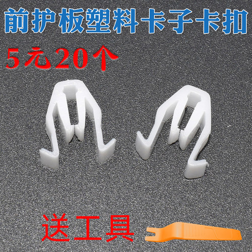 轻骑铃木摩托优友UU125T卡扣