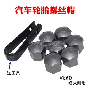 饰帽轮胎螺母保护罩盖镀 适用奔驰R级R300R320R350L汽车轮毂螺丝装