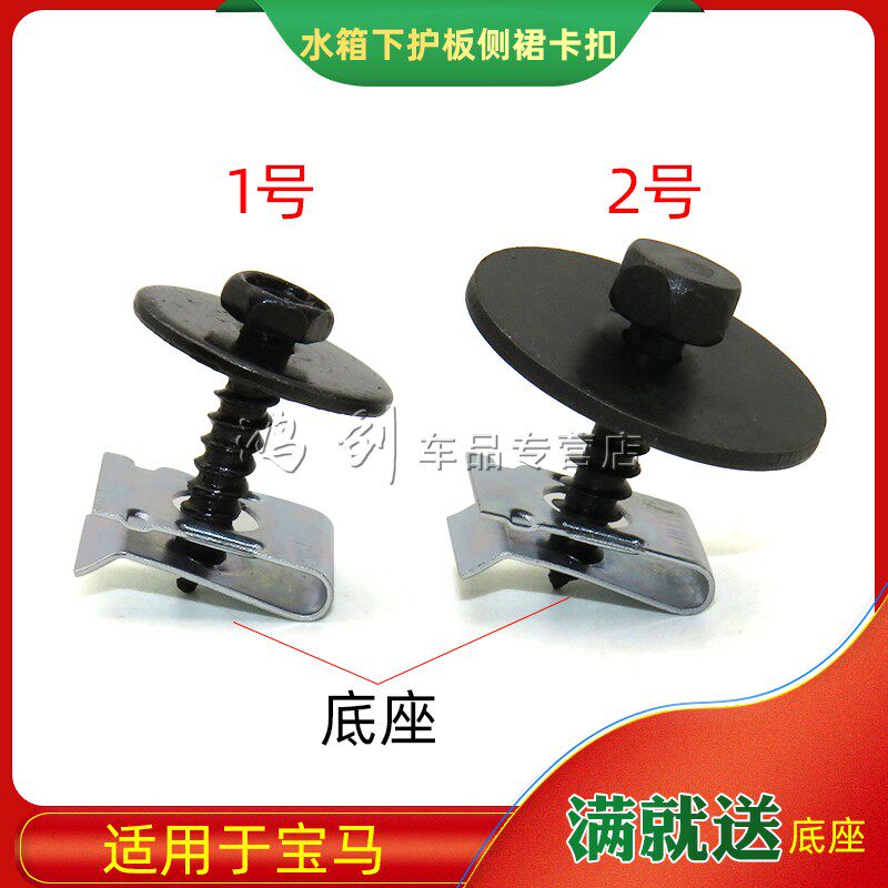 适用宝马前保险杠水箱下护板侧裙卡扣螺丝六角头自攻螺丝汽车配件