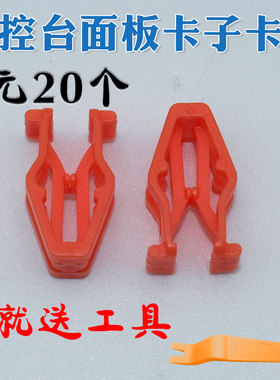 八代凯美瑞CHR新卡罗拉卡扣