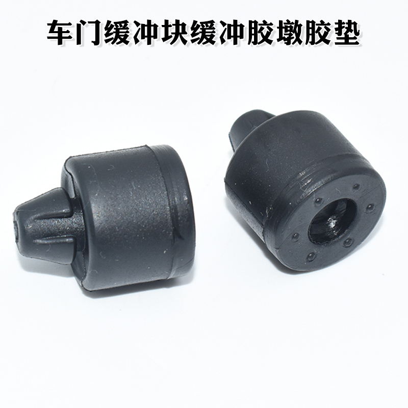 适配广汽传祺GS3/GS4/GS5/GS7GS8/GM8速博车门缓冲块缓冲胶墩胶垫