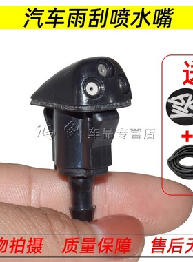 适配北京汽车BJ40BJ40Lb40北汽越野B40lplus机盖雨刷器喷水嘴喷头