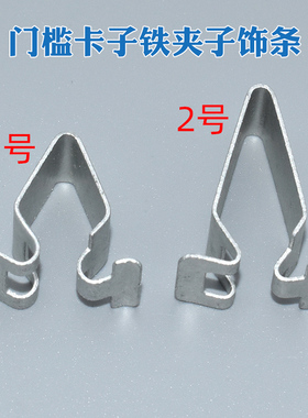 适配奥迪A3A6LA7Q5Q7后备箱内衬饰板卡扣门槛卡子铁夹子饰条