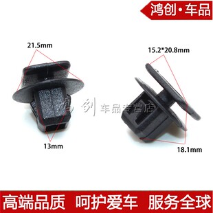 东风风行景逸SUVS350XVX3X5X6轮眉车门边护板卡扣卡子夹子
