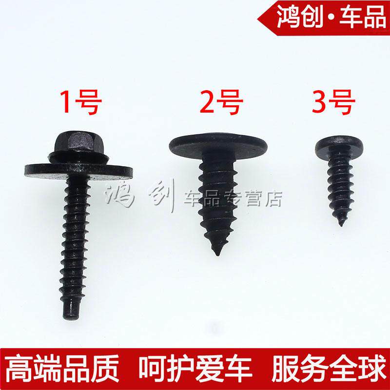 汽车通用发动机护板保险杠螺丝丰田黑金属固定装饰螺丝卡扣