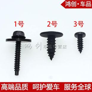 汽车通用发动机护板保险杠螺丝丰田黑金属固定装饰螺丝卡扣