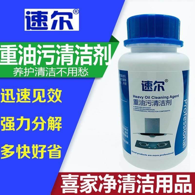 速尔重油污清洗剂抽烟机强力去油污神器厨房清洁剂油渍净除油,洗护清洁剂/卫生巾/纸/香薰,油污清洁剂,淘宝优惠券,粉丝福利购,淘宝优惠卷