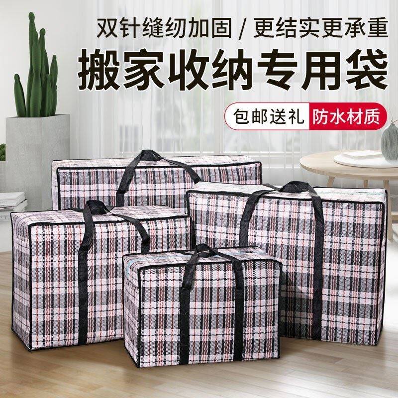 编织袋超大容量加厚帆布行李袋装棉被收纳袋蛇皮袋麻袋搬家打包袋