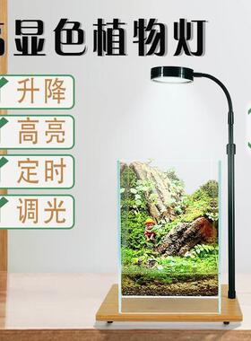 高显色水生植物灯Led全光谱植物生长灯微场景苔藓补光鱼缸竹板灯