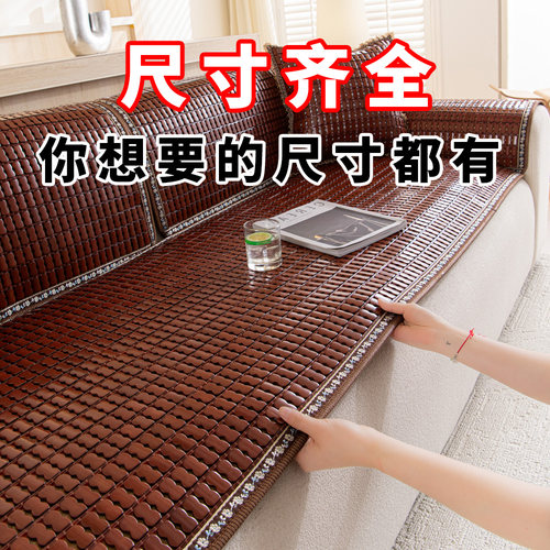 凉席定做沙发垫子竹防滑