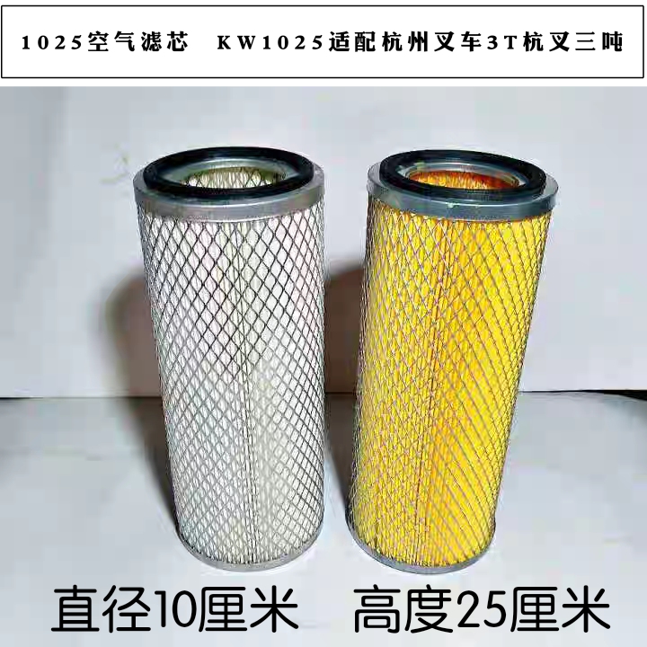 合力杭叉kw1025包邮空气滤芯