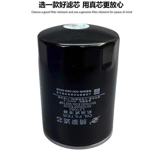 L21092机油滤芯1010320FD080/FE010机油滤清器 HO/XD024配江淮骏