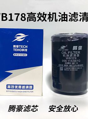 WB178机油滤清器JX0710A机油滤芯JX0708东方小卡黑豹056 115 561G