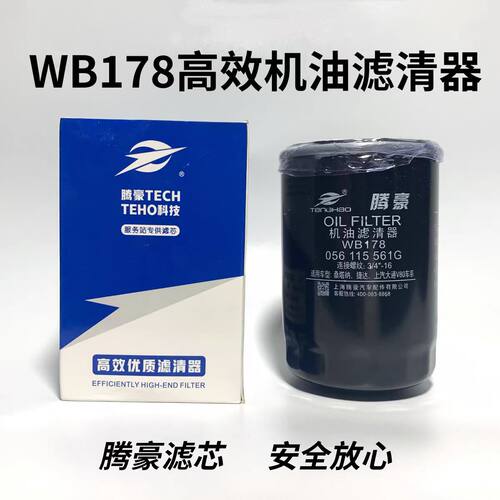 WB178机油滤清器JX0710A机油滤芯JX0708东方小卡黑豹056 115 561G
