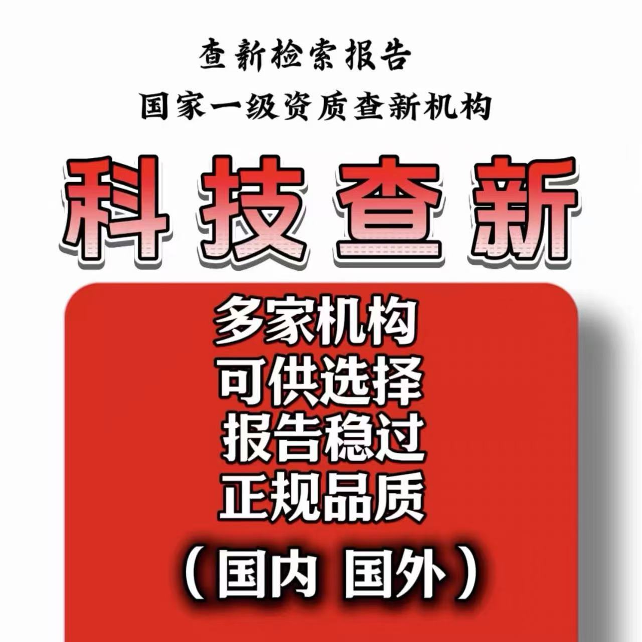 SCI收录他引用证明EI论文检索报告影响因子分区科技查新检索查引