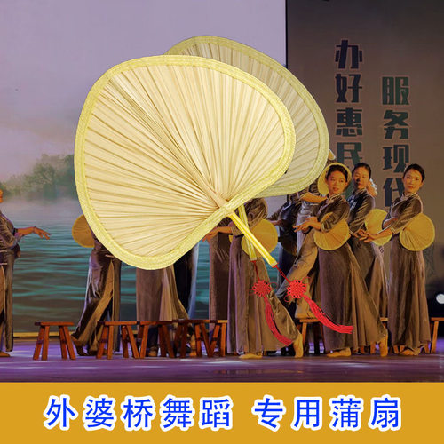 摇到外婆桥舞蹈道具蒲扇子大蒲扇子老式手摇夏季葵扇儿童古风扇子